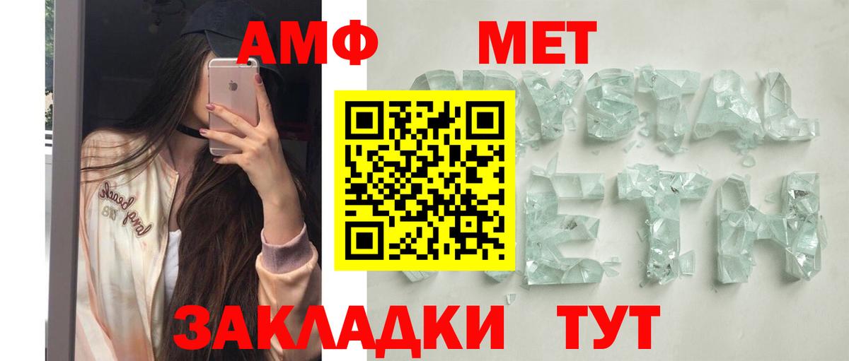 АМФ VHQ Лянтор