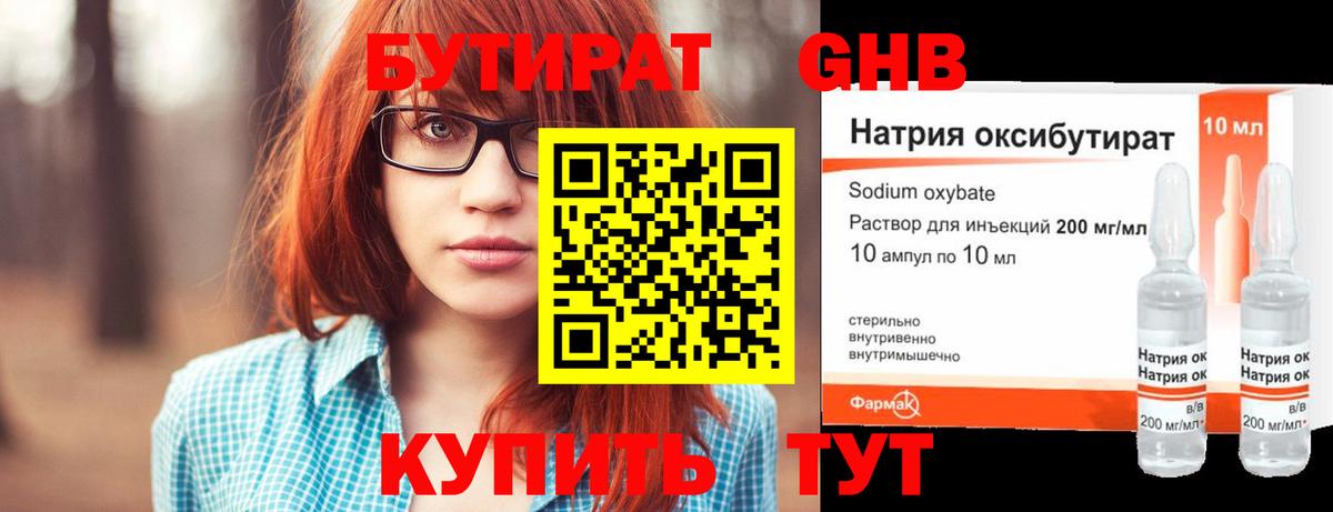 Лянтор  БУТИРАТ GHB  Вход с VPN 