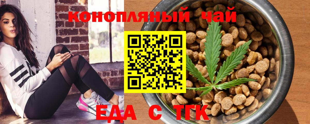 Печенье с ТГК конопля  Вход с VPN  Лянтор 