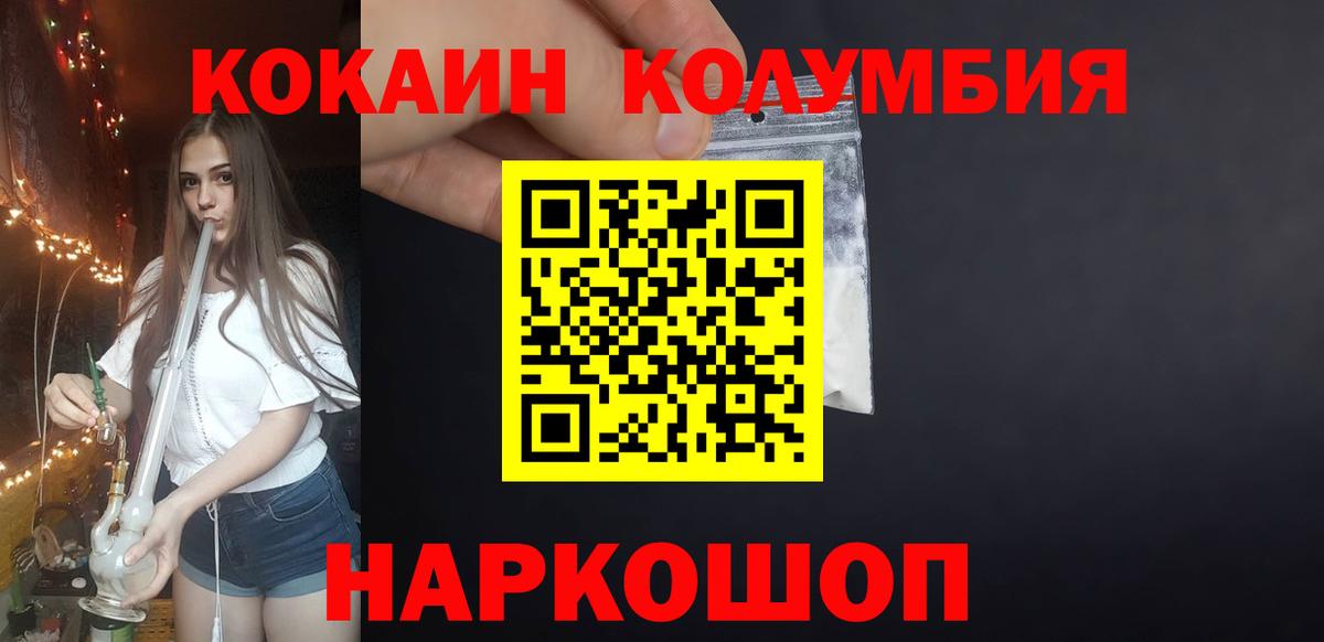 КОКАИН Fish Scale Лянтор