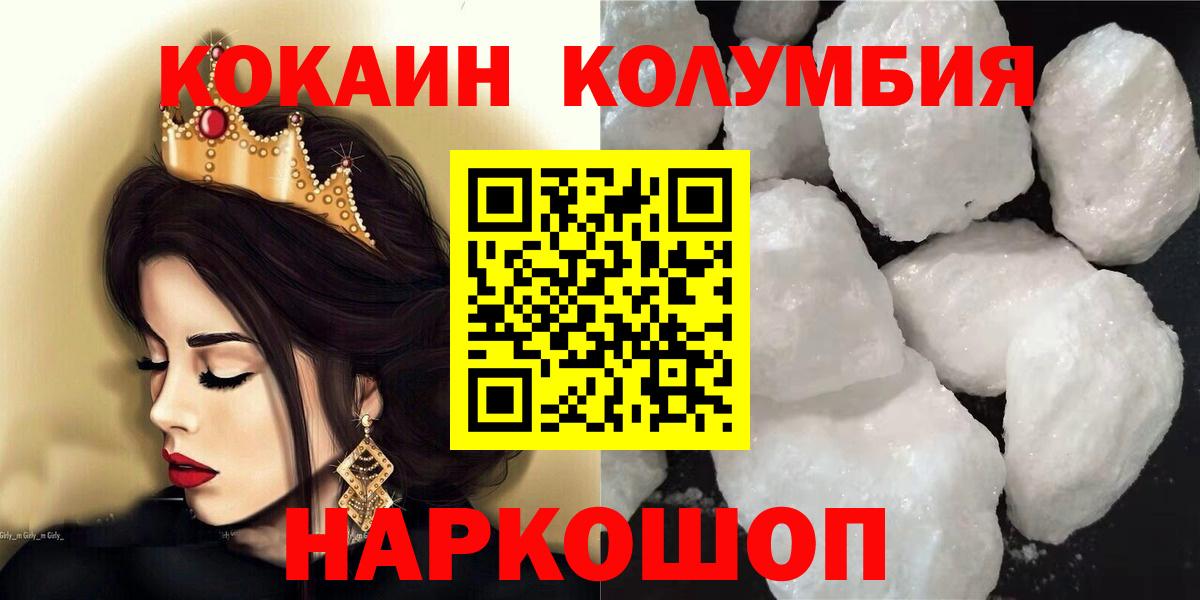 Cocaine  COCAIN Боливия  Лянтор  Вход с VPN  COCAIN Перу 
