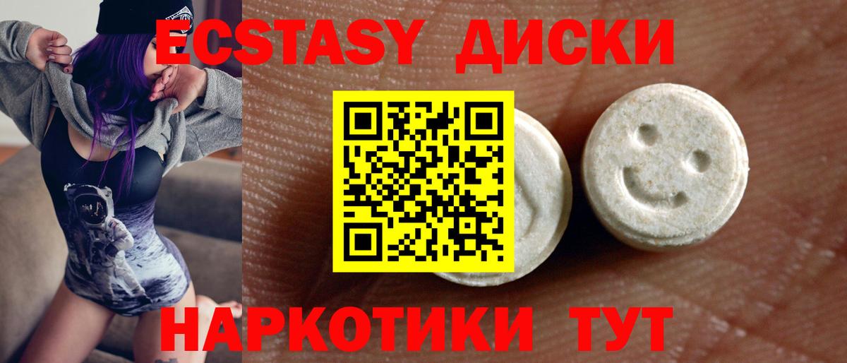 Лянтор  ЭКСТАЗИ  Вход с VPN  hydra как зайти  Экстази MDMA 