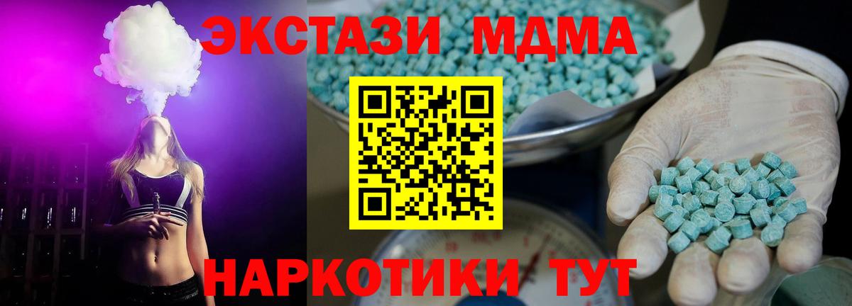 Экстази 250 мг Лянтор