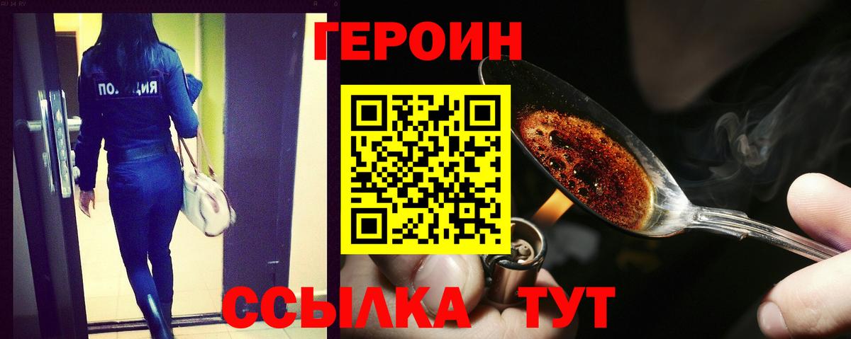 Героин Афган Лянтор
