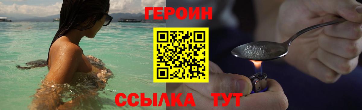 Лянтор  ГЕРОИН гречка  ГЕРОИН  Вход с VPN 