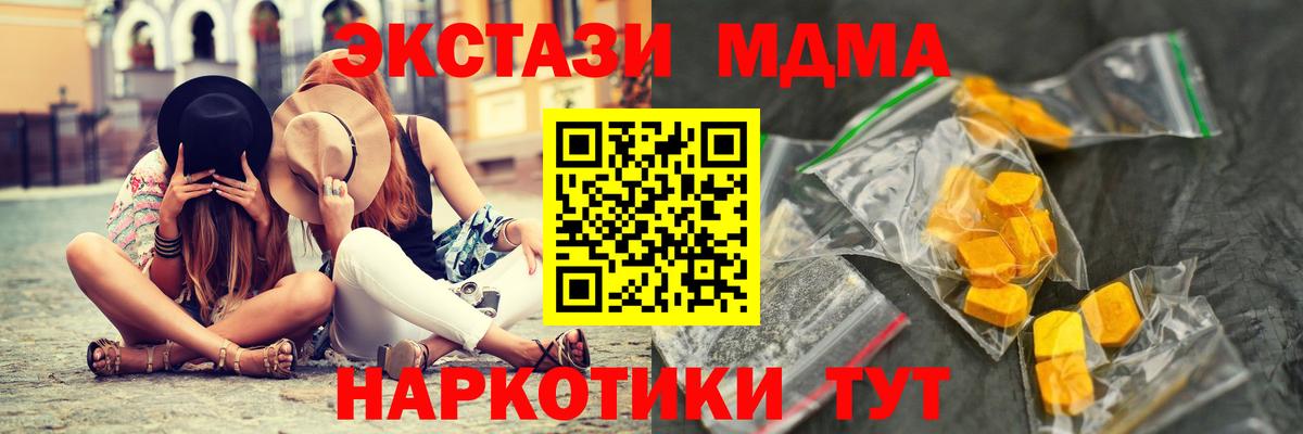 Лянтор  MDMA crystal  Вход с VPN 