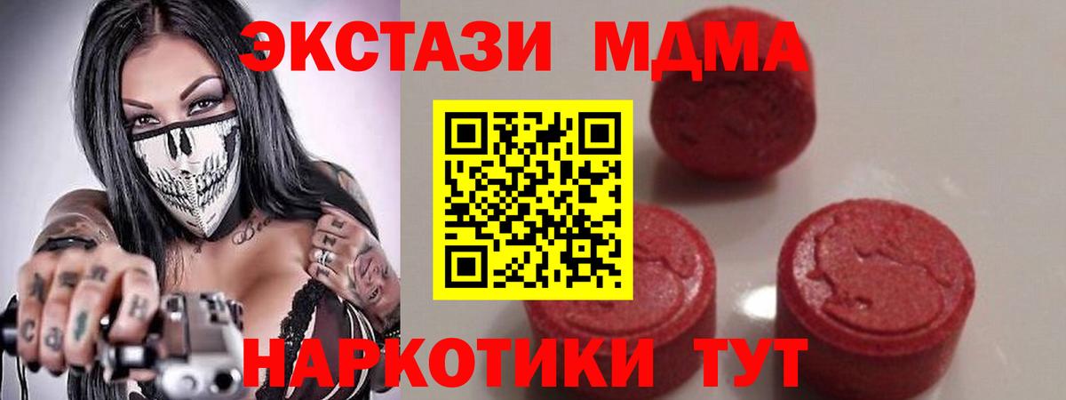 МДМА кристаллы Лянтор
