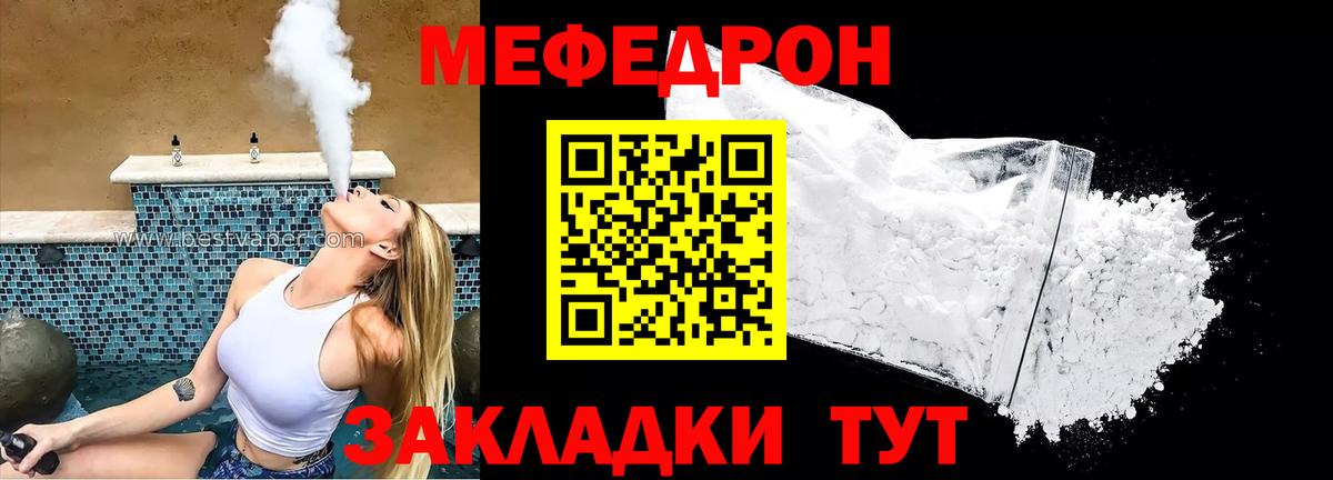Меф VHQ  Вход с VPN  Меф  Меф 4 MMC  Лянтор 
