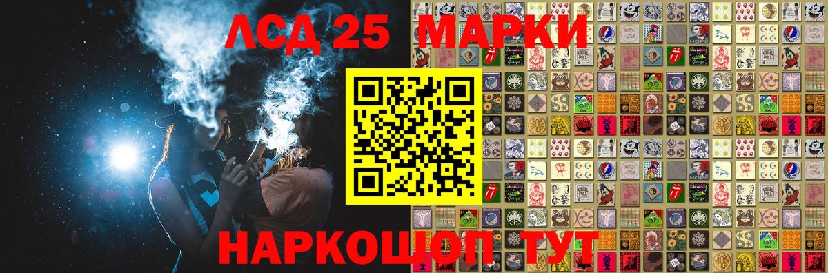 Наркотические марки 1500мкг  Вход с VPN  купить наркоту  Лянтор 