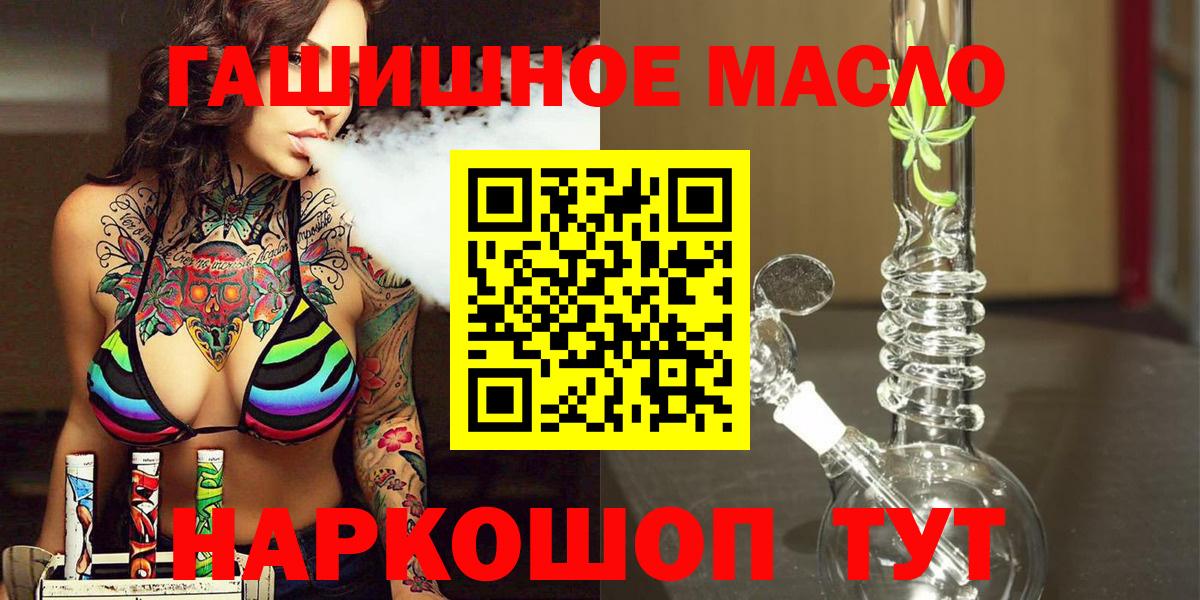 ТГК вейп Лянтор